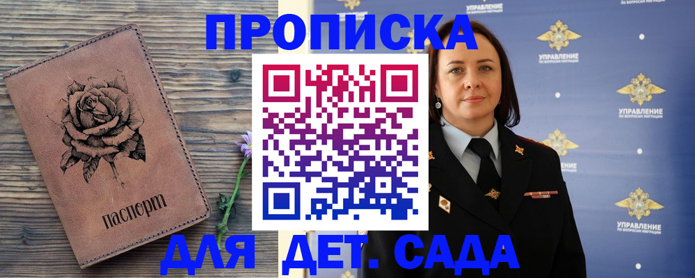 временная регистрация недорого в Клине