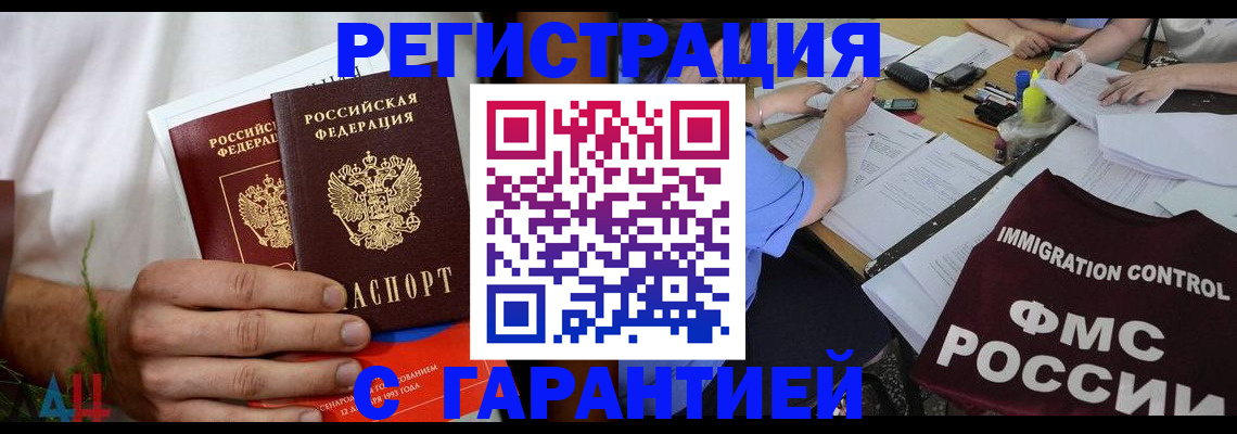 прописка в квартире в Клине