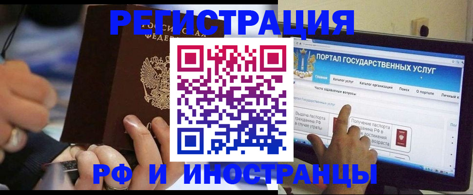 временная регистрация собственник в Клине
