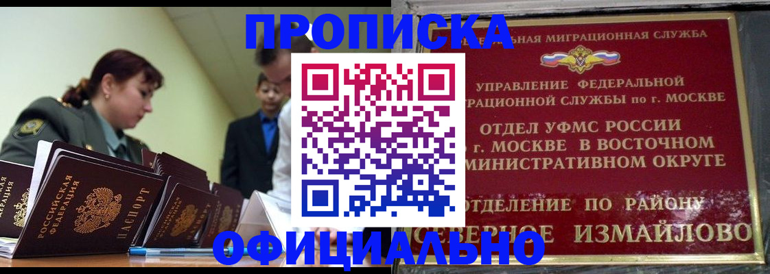 временная регистрация 2025 в Клине