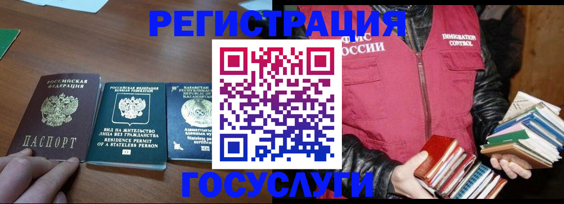 прописка штамп в Клине